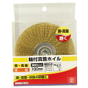 【夜の市★合算2千円超で送料無料対象】SK11 軸付真中ホイル 100MM