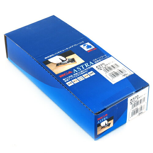 NCA サンダー用木工ペーパー50枚 A#320