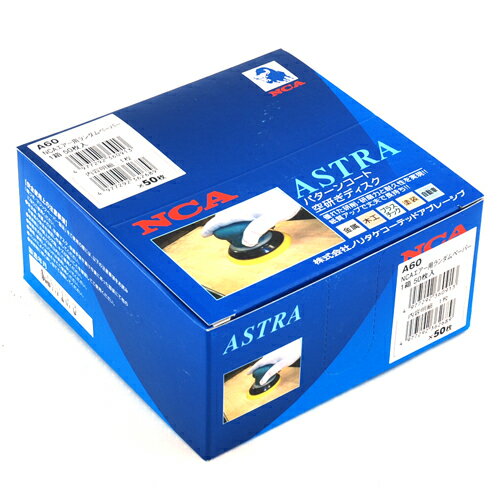 【夜の市★合算2千円超で送料無料対象】NCA エアーランダムペーパー50枚 A#60