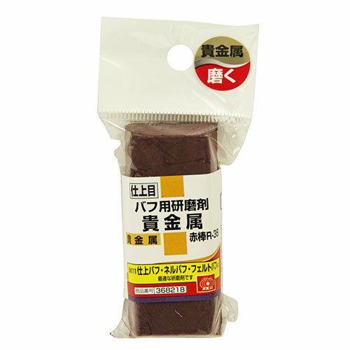 【送料込】SK11 バフ用研磨剤貴金属 シアゲメ 1個