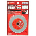 【夜の市★合算2千円超で送料無料対象】E-Value 研磨砥石75mm EBG75ヨウ GC#120