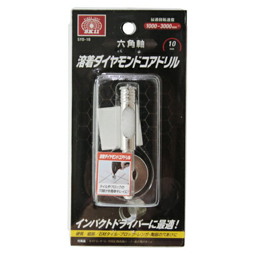 【送料込・まとめ買い×5点セット】SK11 六角軸ダイヤモンドコアドリル 10MM