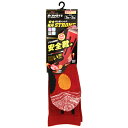 【夜の市★合算2千円超で送料無料対象】SK11 安全靴ソックスSTRONG SA2528REDORN-M