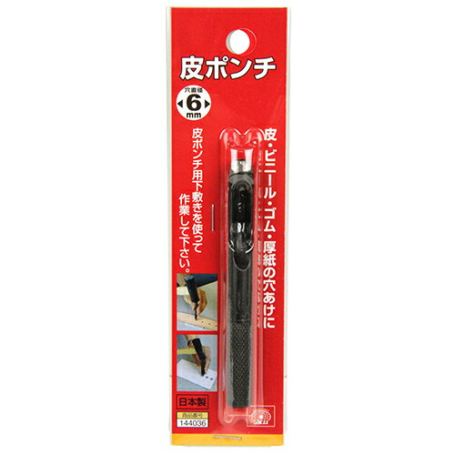 商品名：SK11 皮ポンチ 6mm内容量：1個JANコード：4977292144032発売元、製造元、輸入元又は販売元：藤原産業株式会社原産国：日本商品番号：101-4977292144032ブランド：SK11ハンマーで、皮・ビニール・ゴム・厚紙などに丸穴を。ハンマーで叩いて、きれいな丸穴をあけることが出来ます。広告文責：アットライフ株式会社TEL 050-3196-1510 ※商品パッケージは変更の場合あり。メーカー欠品または完売の際、キャンセルをお願いすることがあります。ご了承ください。