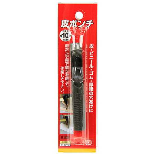 商品名：SK11 皮ポンチ 10mm内容量：1個JANコード：4977292144070発売元、製造元、輸入元又は販売元：藤原産業株式会社原産国：日本商品番号：101-4977292144070ブランド：SK11ハンマーで、皮・ビニール・ゴム・厚紙などに丸穴を。ハンマーで叩いて、きれいな丸穴をあけることが出来ます。広告文責：アットライフ株式会社TEL 050-3196-1510 ※商品パッケージは変更の場合あり。メーカー欠品または完売の際、キャンセルをお願いすることがあります。ご了承ください。