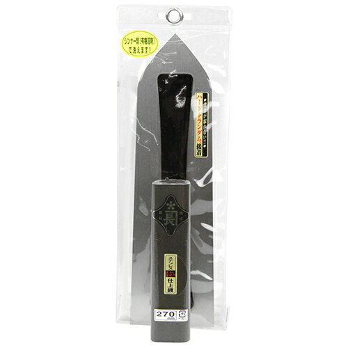 【夜の市★合算2千円超で送料無料対象】金長 仕上コテステン0.3黒塗角柄 270mm