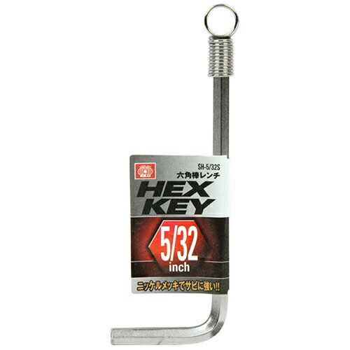 藤原産業 SK11 六角棒レンチ SH-5/32S