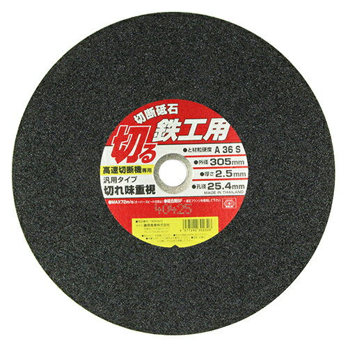 商品名：SK11 切断砥石 鉄工1枚 305X2.5X25.4mm内容量：1個JANコード：4977292302326発売元、製造元、輸入元又は販売元：藤原産業株式会社原産国：タイ商品番号：101-4977292302326ブランド：SK11切れ味重視の汎用タイプ切断砥石です。切れ味の良い金属専用砥石です。広告文責：アットライフ株式会社TEL 050-3196-1510 ※商品パッケージは変更の場合あり。メーカー欠品または完売の際、キャンセルをお願いすることがあります。ご了承ください。