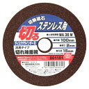 【送料込・まとめ買い×7点セット】藤原産業 SK11 切断砥石 ステンレス1枚 100X2.0X15mm