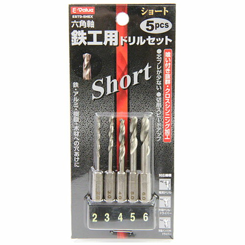 藤原産業 E-Value 鉄工用ドリルセット 六角軸 ショート ESTD-5HEX(5本組)
