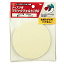 【送料込・まとめ買い×10点セット】藤原産業 SK11 ディスク用マジックフェルト 100 1マイ