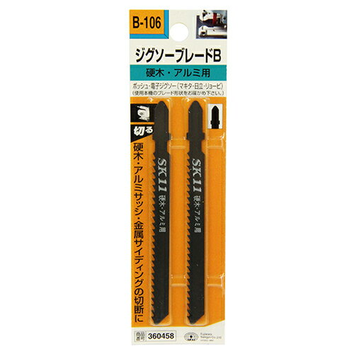 藤原産業 SK11 ジグソーブレードB アルミ用 B106 2PCS