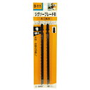 【送料込・まとめ買い×8点セット】藤原産業 SK11 ジグソーブレードB 木工長刃 B111 2PCS
