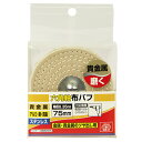 【送料込・まとめ買い×4点セット】藤原産業 SK11 六角軸布バフ 75mm