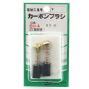 【送料込・まとめ買い×9点セット】藤原産業 SK11 カーボンブラシ CH-4(4)