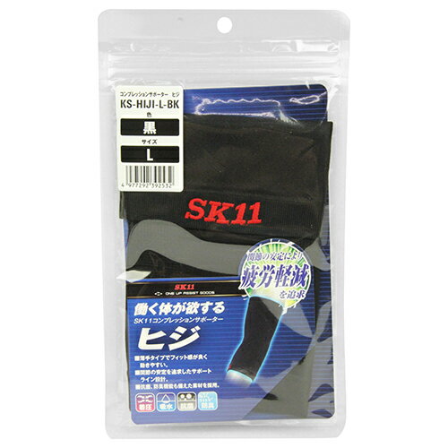 商品名：SK11 コンプレッションサポーター KS-HIJI-L-BK内容量：1個JANコード：4977292392532発売元、製造元、輸入元又は販売元：藤原産業株式会社原産国：日本商品番号：101-4977292392532ブランド：SK11作業者の疲労を軽減します。汗のべとつきなどを防ぐ吸水速乾素材を採用し快適な作業を継続できます。広告文責：アットライフ株式会社TEL 050-3196-1510 ※商品パッケージは変更の場合あり。メーカー欠品または完売の際、キャンセルをお願いすることがあります。ご了承ください。