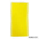 【送料込・まとめ買い×2点セット】一色本店 トルシーネット付M25黄色 100X230 25枚入(4)