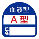 【送料込】TOYO ヘルメット用シール NO.68-001 A型 2枚入 1個