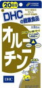 【令和・早い者勝ちセール】DHC　オルニチン　20日分　100粒 ( 健康食品　サプリメント ) ( 4511413404607 )