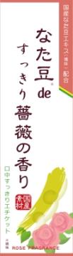 【送料無料・まとめ買い×5】三和通商 なた豆す...の紹介画像2