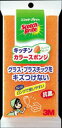 【最大半額!令和セール】スリーエムジャパン スコッチ・ブライト キッチン カラースポンジ フレッシュオレンジ ( 4547452013425 )