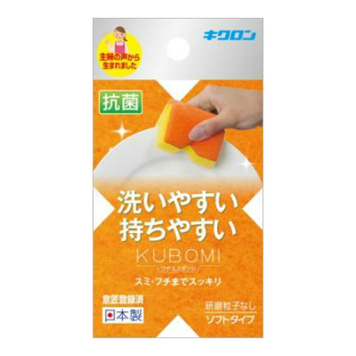 キクロン クボミスポンジ オレンジ ( キッチン用品　スポンジ ) ( 4548404102082 )