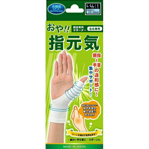 【送料込・まとめ買い×8個セット】テルコーポレーション おや指元気 L-LLサイズ 1枚入 【送料込・まとめ買い×8個セット】テルコーポレーション おや指元気 L-LLサイズ 1枚入
