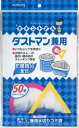 【令和・ステイホームSALE】クレハ　キチントさん ダストマン 兼用水切りゴミ袋　50枚入り（キッチン用品　水切り袋） ( 4901422361358 )