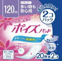 【6個で送料込】日本製紙クレシア ポイズパッド レギュラー 20枚×2個パック ×6点セット ( 4901750801380 )