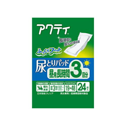 日本製紙クレシア　アクティ 尿とりパッド 昼用長時間 3回分吸収 24枚入 ( 4901750804749 )