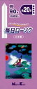 【令和・早い者勝ちセール】*毎日ローソク 豆 90G ( 4902125955080 )