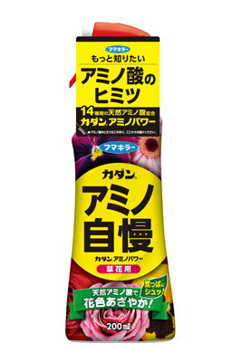 【令和・早い者勝ちセール】フマキラー　カダン アミノパワー　草花用　200ML(4902424436860)