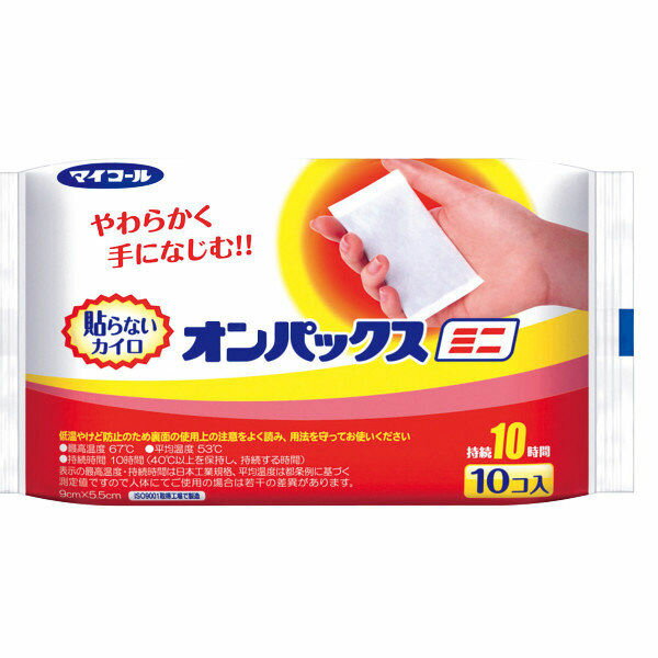 【送料無料・まとめ買い×10】エステー　貼らないカイロ　オンパックスミニ10袋 ×10点セット（4902899001150）