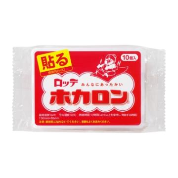 「ホカロン 貼るカイロ 10個入」は、使い捨てカイロ(貼るタイプ)です。最高温度64度、平均温度53度、持続時間約12時間(40度以上を保持し、持続する時間)。衛生医療　>　温熱用具　>　カイロ　>　使い捨てカイロ 貼るタイプ レギュラー　>　広告文責：アットライフ株式会社TEL 050-3196-1510※商品パッケージは変更の場合あり。メーカー欠品または完売の際、キャンセルをお願いすることがあります。ご了承ください。