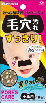 エリザベス ポアトル すっきりシートパック 小鼻用 10枚入 ( 4970061075407 )