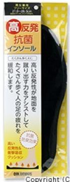 【令和・早い者勝ちセール】コロンブス　高反発　抗菌インソール　フリーサイズ ( 靴　インソール ) ( 4971671181700 )