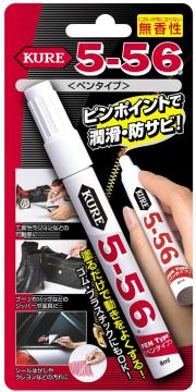 【令和・早い者勝ちセール】呉工業　クレ　5−56無香性　ペン