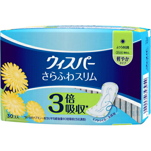 【完売2022】P＆G　ウィスパー ( whisper ) さらふわスリム ふつうの日用 羽なし 30コ入 ( 生理用ナプキン ふつうの日用 ) ( 4902430343954 )