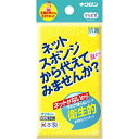【令和・早い者勝ちセール】キクロン クリピカ ダツネット イエロー (キッチン用品 スポンジ)(4548404102174)
