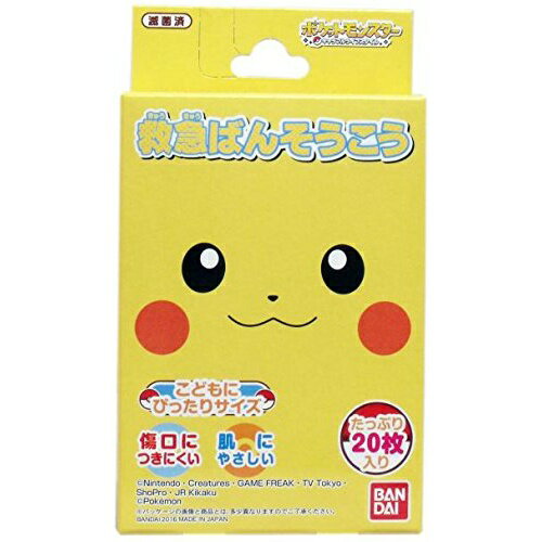 【配送おまかせ・送料込】バンダイ　救急ばんそうこう　ポケットモンスター 20枚入り（絆創膏　ポケモン）(4549660115250) 1個