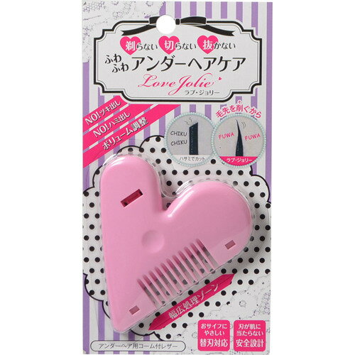 【送料無料・まとめ買い×50】アメイズプラス ラブ・ジョリー アンダーヘアケア ×50点セット(ムダ毛処理)( 4580296517032 )