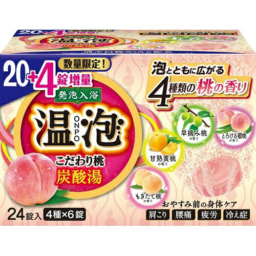 【数量限定】アース製薬　温泡 ONPO こだわり 桃 炭酸湯 24錠入 （お風呂　入浴剤） (4901080558619)※無くなり次第終了のサムネイル