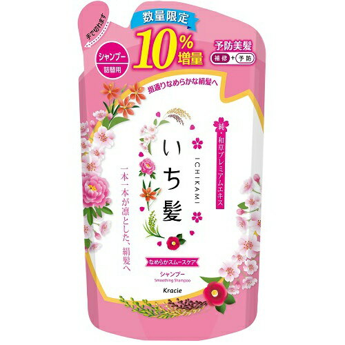 【数量限定・10％増量】クラシエ　いち髪　なめらかスムースケア シャンプー　詰替 374g　10％増量 （シャンプー　つめかえ）(4901417721433)※無くなり次第終了