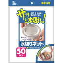 【送料込・まとめ買い×040】U67K　水切りネット 排水口　白　50P ×040点セット（4902393425704）