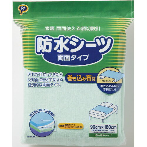 商品名：ピップ 防水シーツ 両面巻き込み布付き 90CM × 180CM内容量：1枚JANコード:4902522663731発売元、製造元、輸入元又は販売元：ピップ原産国：日本商品番号：101-90562ブランド：ピップ両面巻き込み布付き。表（ブルー）・裏（グリーン）自由に使用でき、素材は綿パイル使用。巻き込み布付きでずれにくい。広告文責：アットライフ株式会社TEL 050-3196-1510 ※商品パッケージは変更の場合あり。メーカー欠品または完売の際、キャンセルをお願いすることがあります。ご了承ください。