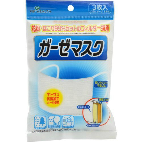 【送料込・まとめ買い×300】ピップ ガーゼ マスク 3枚入り ×300点セット（4902522667258）