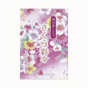 【令和・早い者勝ちセール】マルエス さくら彩々 煙少香 ミニ寸 70G ( 4902741302558 )