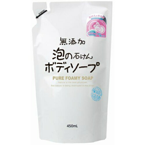 マックス　無添加　泡のボディソープ 詰替 450ml（ボ