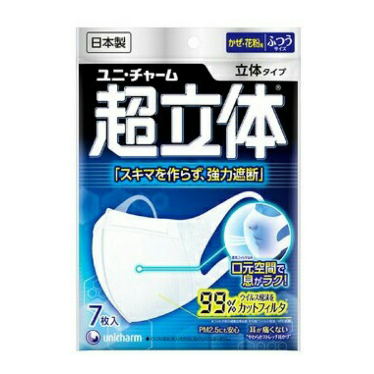 ユニチャーム　超立体マスク ふつうサイズ 7枚入 かぜ・花粉用　日本製　99％ウイルス飛沫カット ( 4903111901937 )※パッケージ変更の場合あり