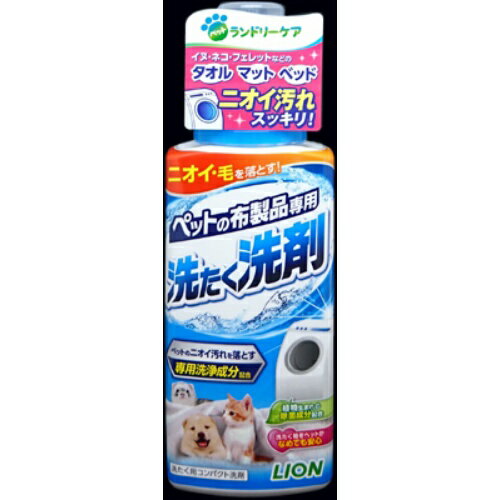 商品名：ペットの布製品専用　洗たく洗剤内容量：400gブランド：LION原産国：日本ニオイや毛をスッキリ落とす液体コンパクト洗剤タオル、マット、ベッドなどのニオイや毛をスッキリ落とす液体コンパクト洗剤です。漂白剤でも落ちにくいペットのニオイ汚れを落とす専用洗浄成分を配合しています。植物生まれの除菌成分配合。洗たく物をペットがなめても安心。すすぎ1回でOK。ドラム式洗濯機にもおすすめです。グリーンフローラルのマイルドな香り。JANコード:4903351003880商品番号：101-95397姫路流通センター＞ その他動物 広告文責：アットライフ株式会社TEL 050-3196-1510※商品パッケージは変更の場合あり。メーカー欠品または完売の際、キャンセルをお願いすることがあります。ご了承ください。